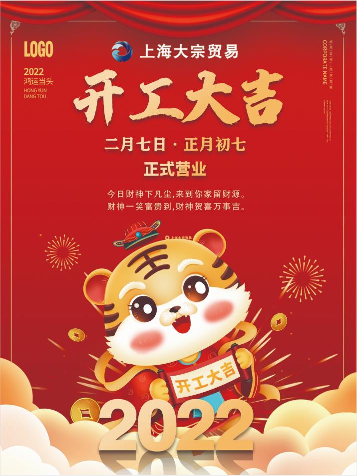 上海大宗.jpg